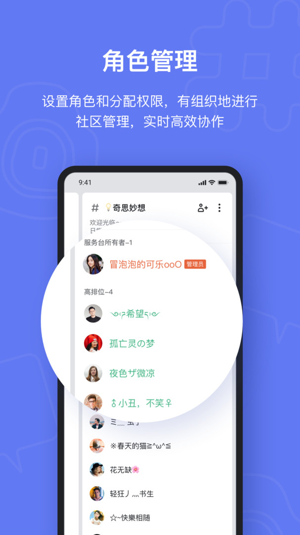 fanbook社区截图3