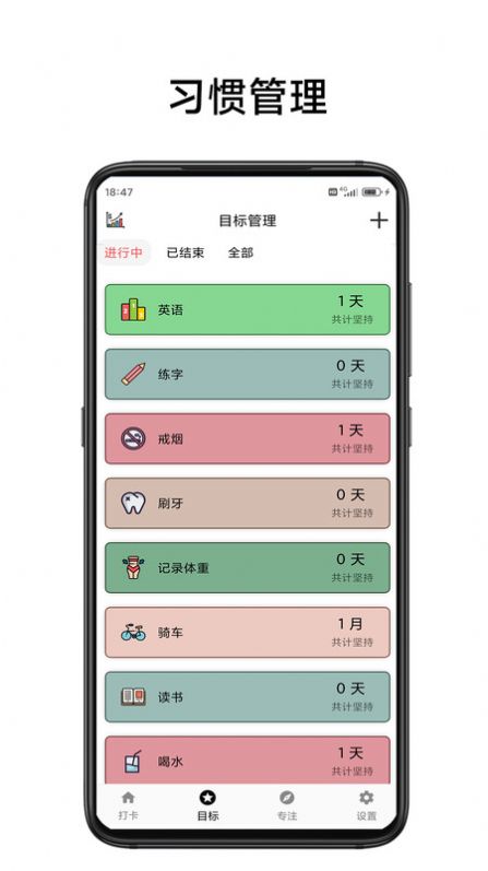 简打卡截图3