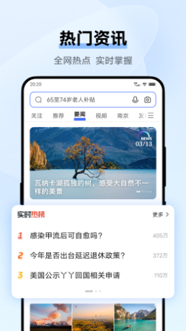 vivo浏览器官方版10.7.11.0截图1