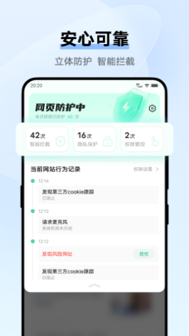 vivo浏览器官方版10.7.11.0截图2