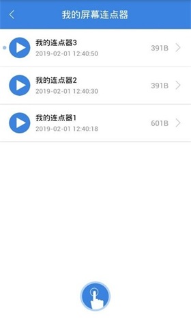 按键精灵官方版截图1