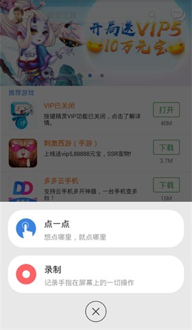 按键精灵官方版截图2