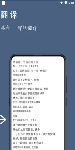 同声翻译Pro版截图2