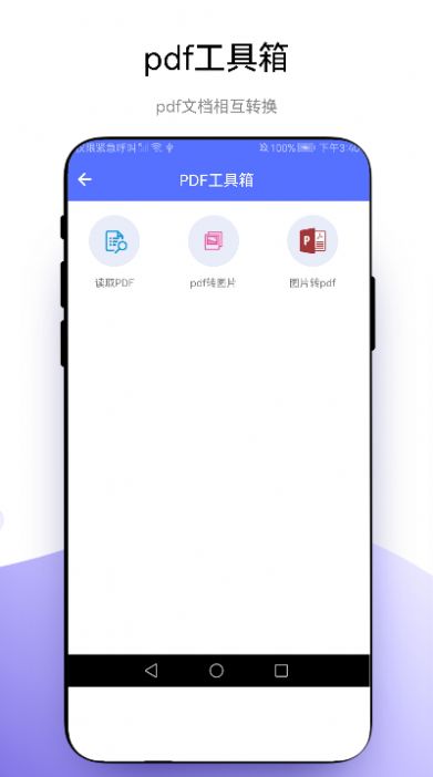 捷径扫描助手APP最新版截图2