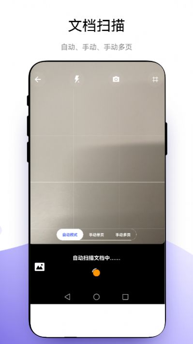 捷径扫描助手APP最新版截图3