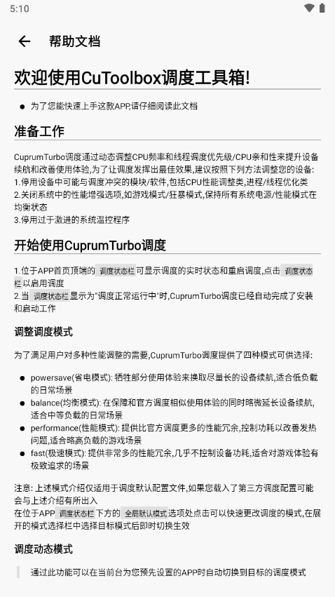 cutoolbox工具箱截图3