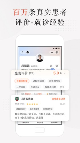 小鹿中医v2.0.35截图1