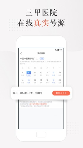 小鹿中医v2.0.35截图2