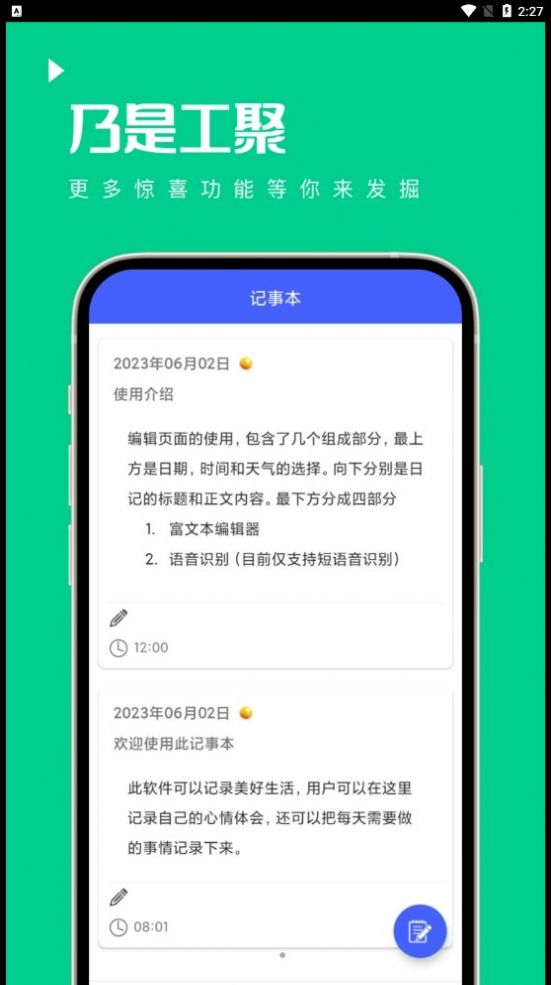 乃是工聚v1.0.0截图1