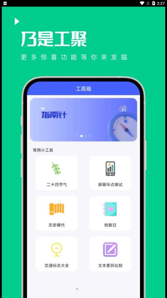 乃是工聚v1.0.0截图2