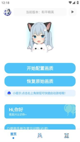 亦辰画质大师8.0官方版截图3