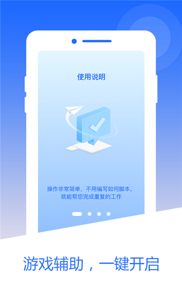 芒果自动点击器app截图3