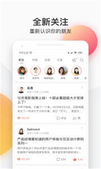 简书最新版本截图2