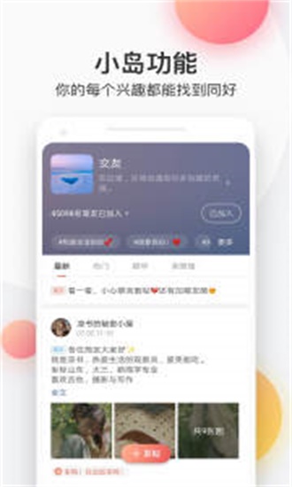 简书最新版本截图3