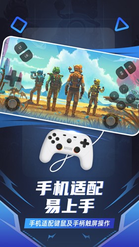 随乐游云v3.6.1.021截图3