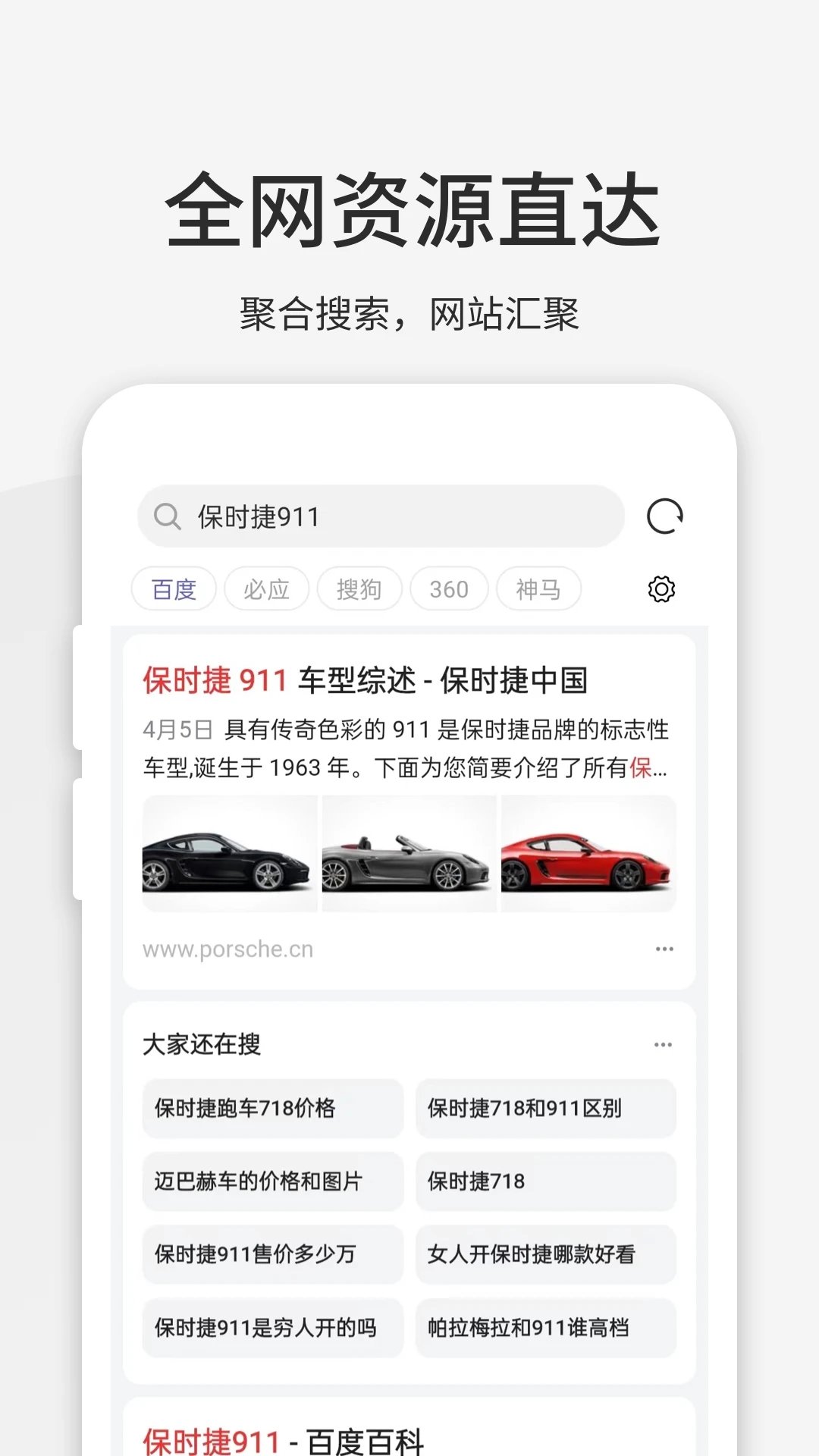 乐感浏览器海棠版截图2