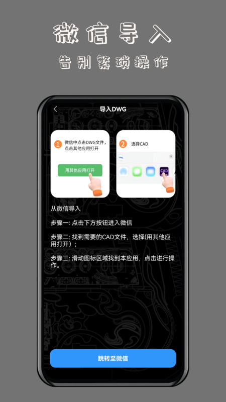 CAD万能看图王app官方版截图2