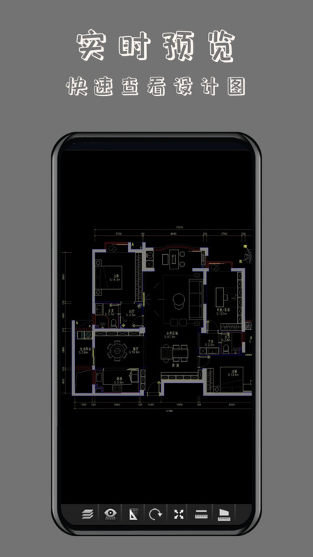 CAD万能看图王app官方版截图3