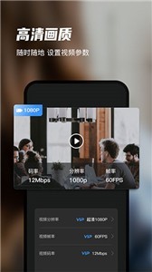 迅捷录屏大师app截图3