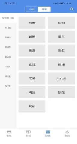 笔下文学手机版