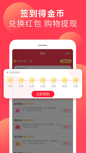 潮购街v1.0.0截图3