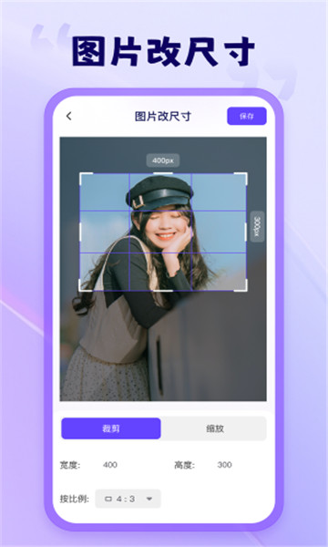 茄子相机app