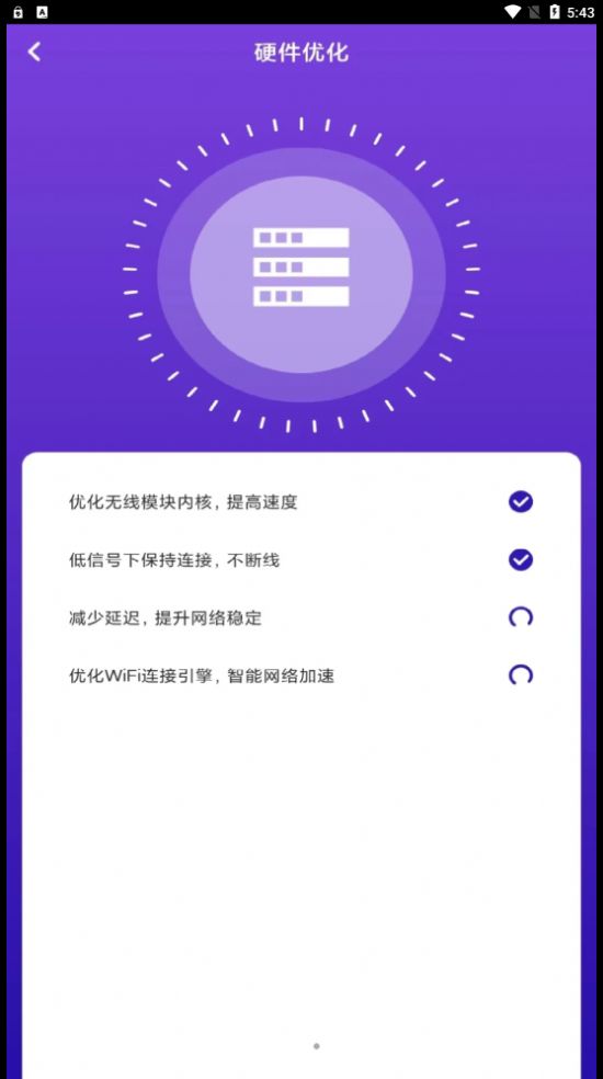 WiFi飞连钥匙app截图3