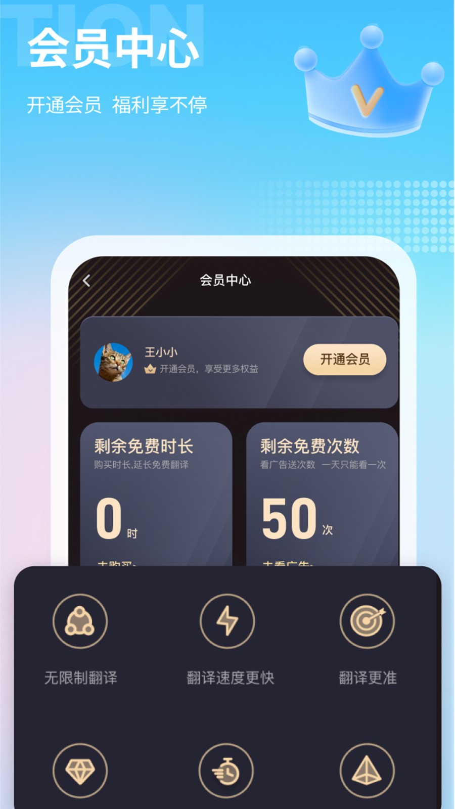 芒果游戏翻译v2.0.5截图2