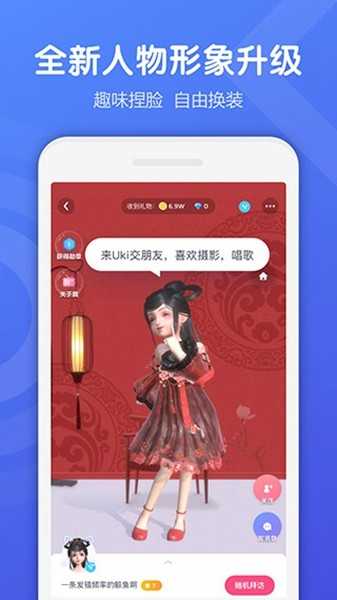 Uki小恩爱v1.2截图2