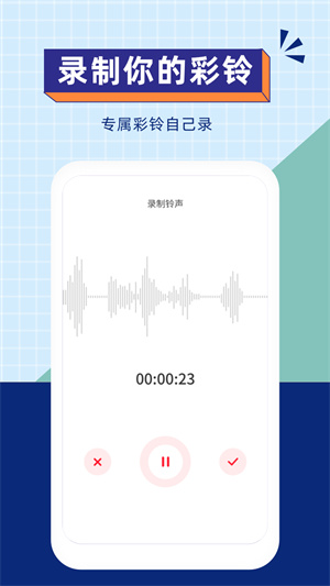 爱听铃声v1.2.5截图1