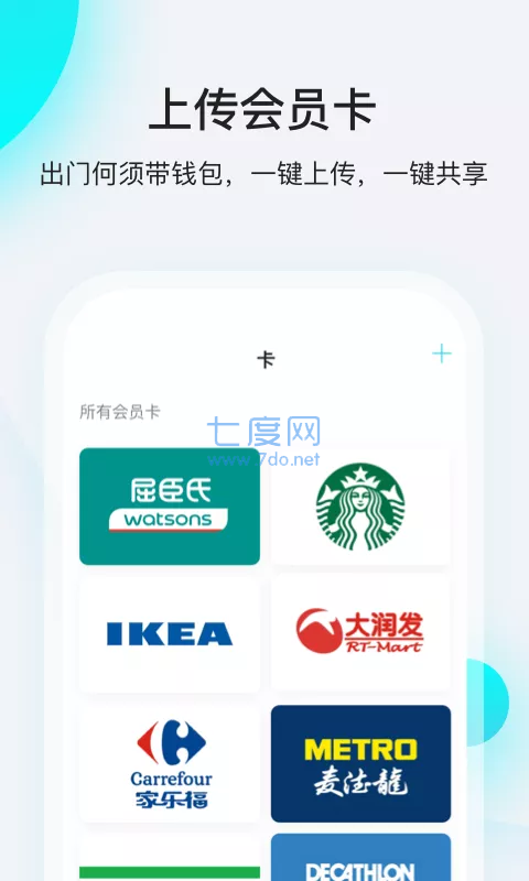 飞行卡2023分期贷截图1