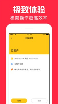 鲨鱼日历截图1