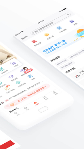 e福州最新版截图2