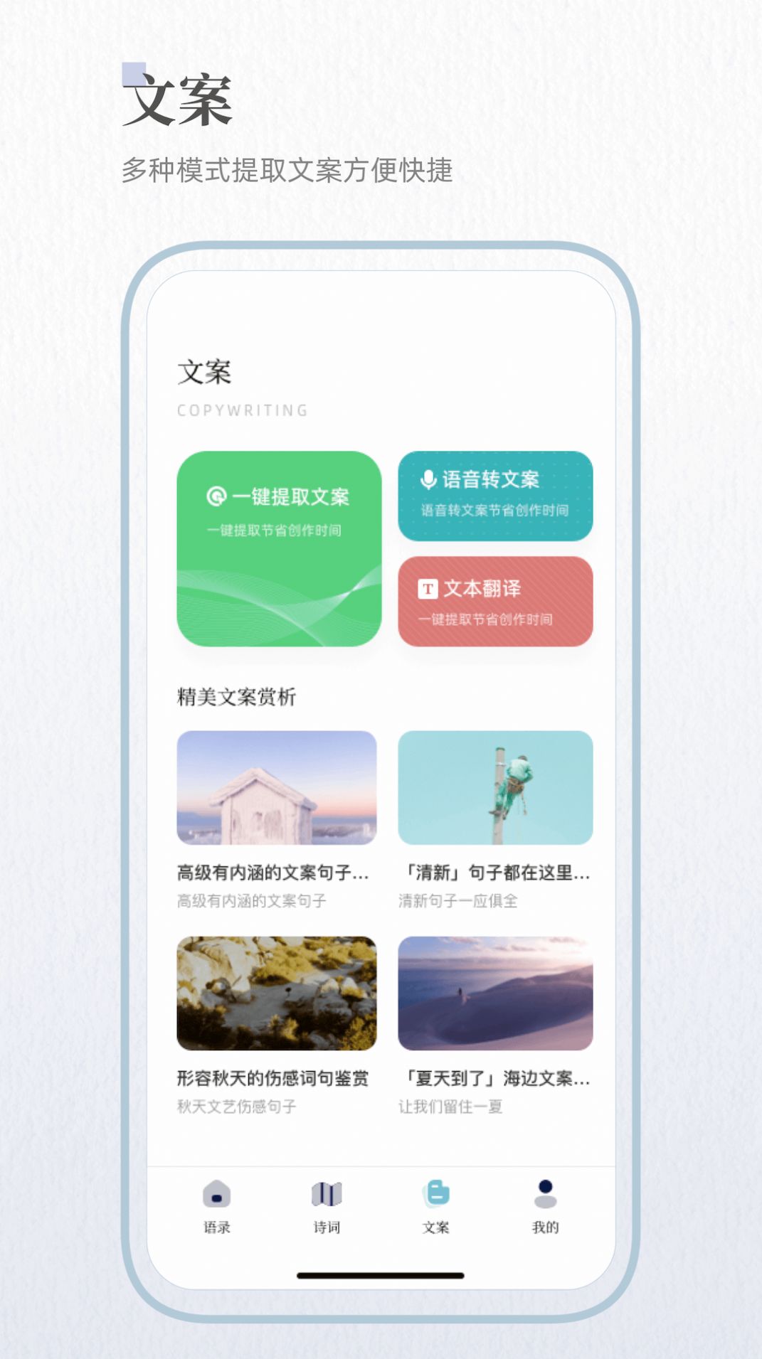 文章生成器昱氪版app截图2