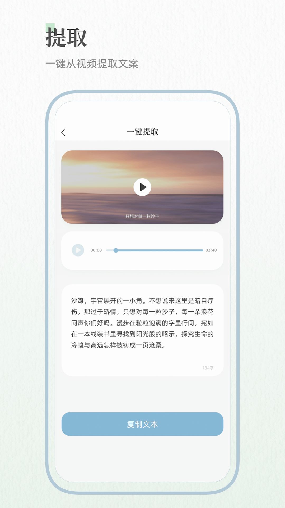 文章生成器昱氪版app截图3