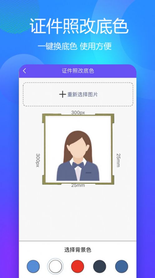 有颜证件照拍摄大师app截图2