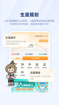 e网通截图2