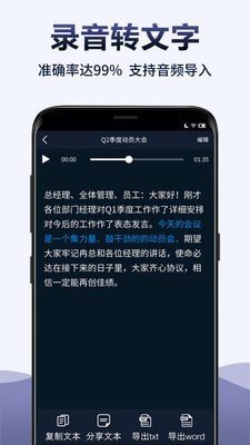 录音全能王v1.0.0截图2