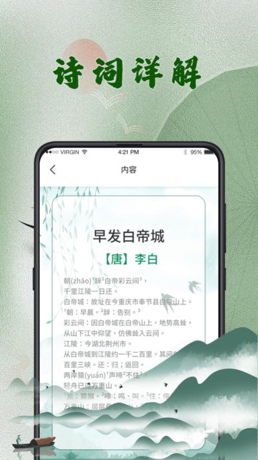 汉语字典词典APP最新版截图2