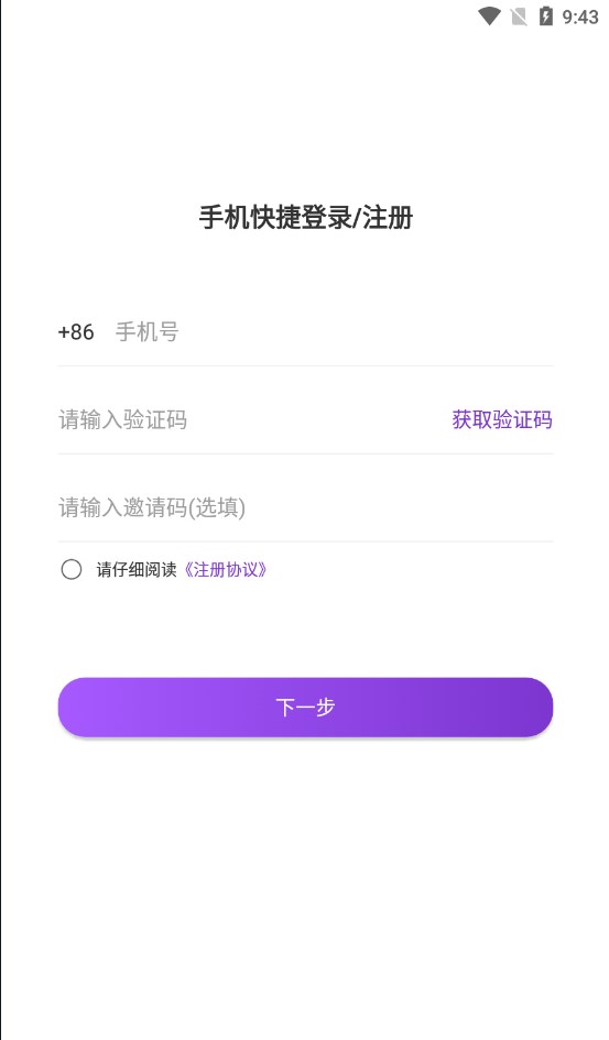 昕悦代驾APP官方版截图2