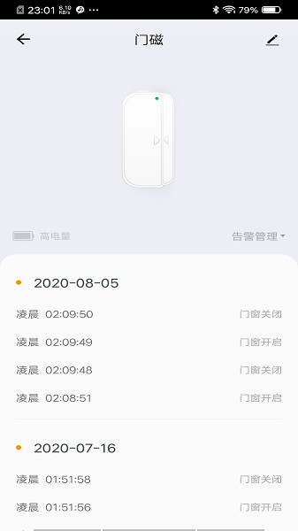 管家账v1.0.0.29截图2