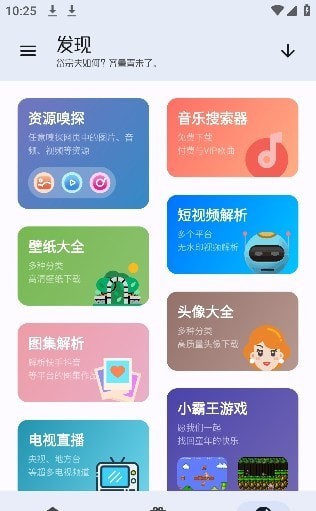 无忧工具最新版本截图2