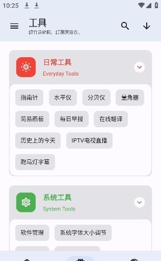 无忧工具最新版本截图3