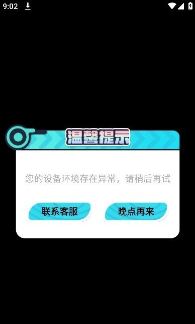 皮肤神豪app截图1