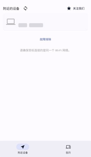 闪电藤app截图2