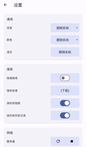 闪电藤app截图3