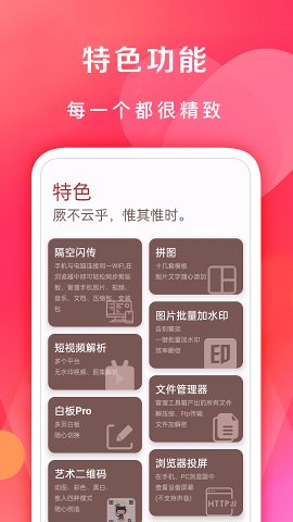 七点工具箱2022最新版截图1