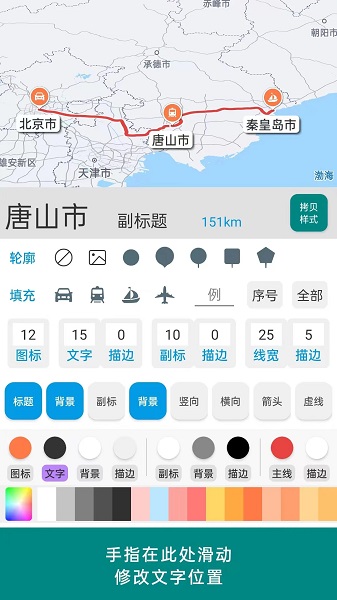 路线动画APP最新安卓版截图2