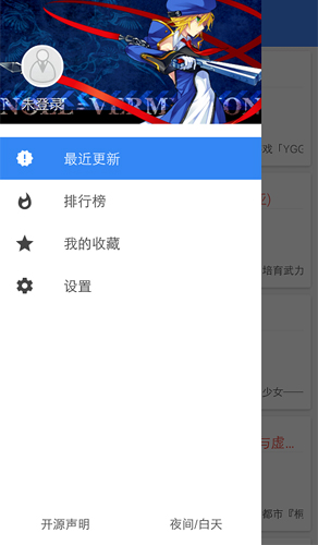 轻小说文库v1.0.5截图2