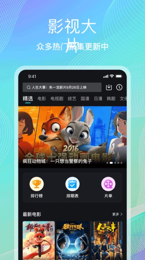 海鸥影评app官方版截图1